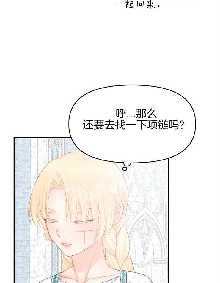 《皇女的无限轮回》漫画最新章节第52话 变成白纸免费下拉式在线观看章节第【5】张图片