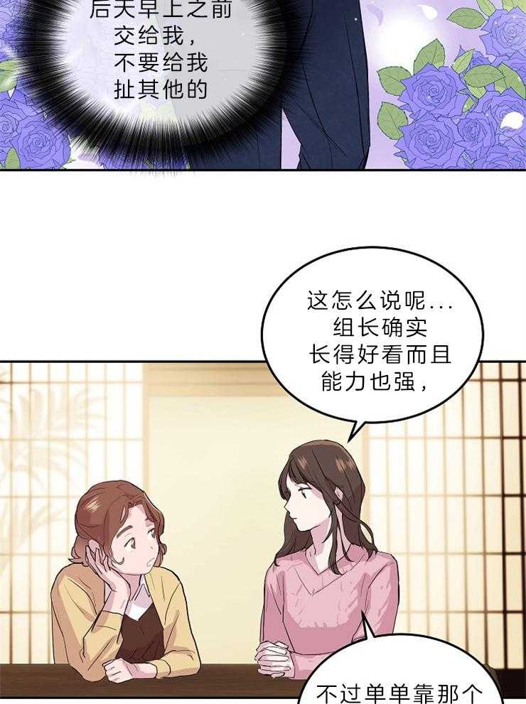 《先婚后爱》漫画最新章节第1话 1_尴尬免费下拉式在线观看章节第【19】张图片