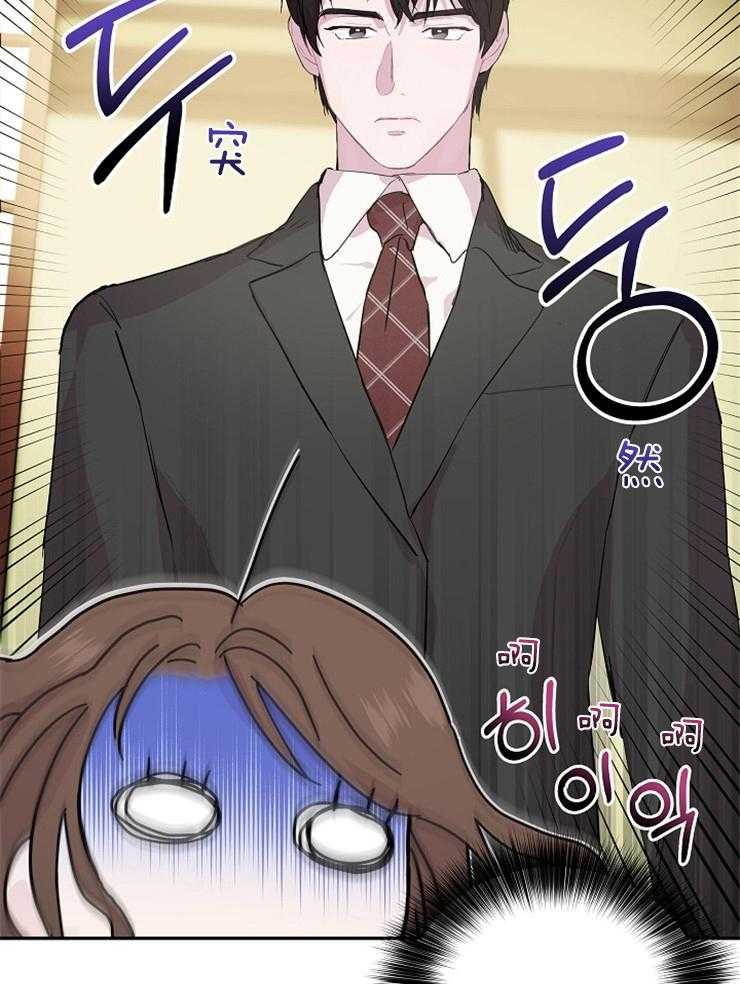 《先婚后爱》漫画最新章节第1话 1_尴尬免费下拉式在线观看章节第【12】张图片