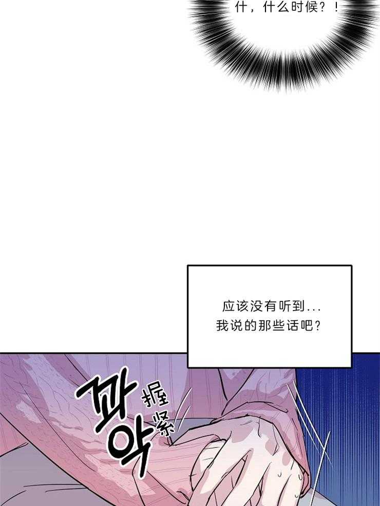 《先婚后爱》漫画最新章节第1话 1_尴尬免费下拉式在线观看章节第【11】张图片