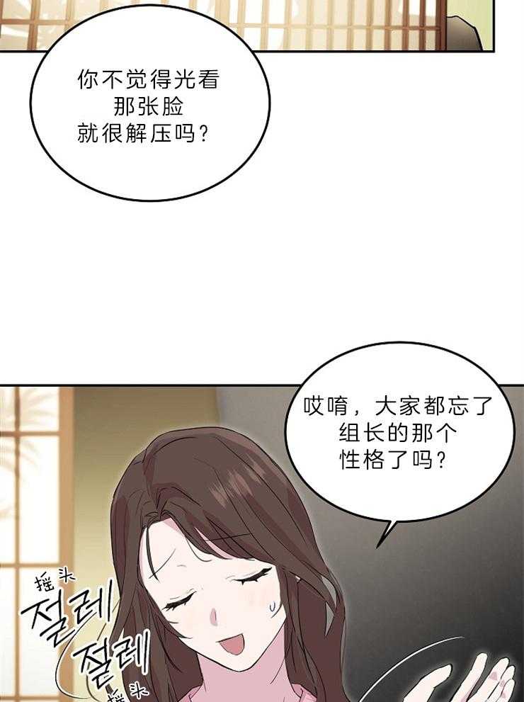 《先婚后爱》漫画最新章节第1话 1_尴尬免费下拉式在线观看章节第【17】张图片