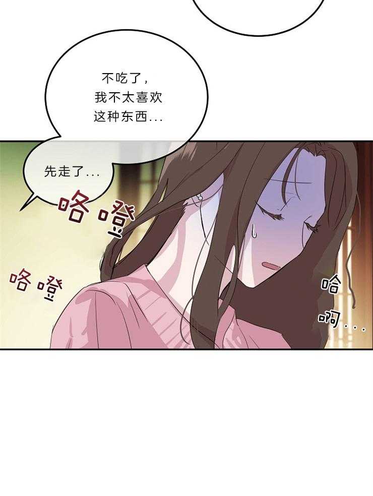 《先婚后爱》漫画最新章节第1话 1_尴尬免费下拉式在线观看章节第【7】张图片