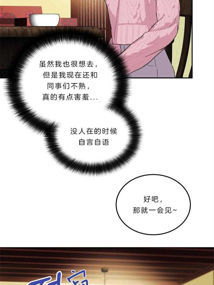 《先婚后爱》漫画最新章节第1话 1_尴尬免费下拉式在线观看章节第【2】张图片