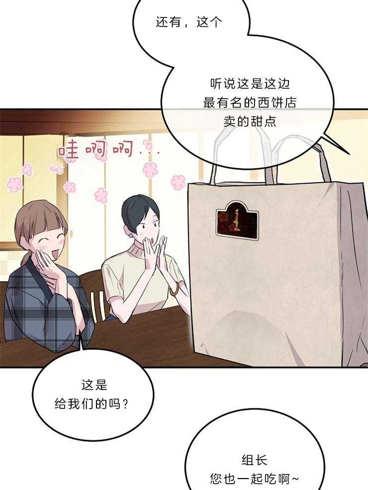 《先婚后爱》漫画最新章节第1话 1_尴尬免费下拉式在线观看章节第【8】张图片