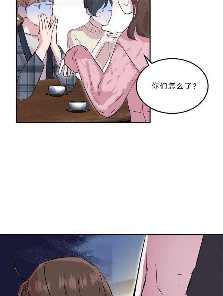 《先婚后爱》漫画最新章节第1话 1_尴尬免费下拉式在线观看章节第【15】张图片