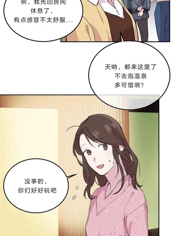 《先婚后爱》漫画最新章节第1话 1_尴尬免费下拉式在线观看章节第【3】张图片