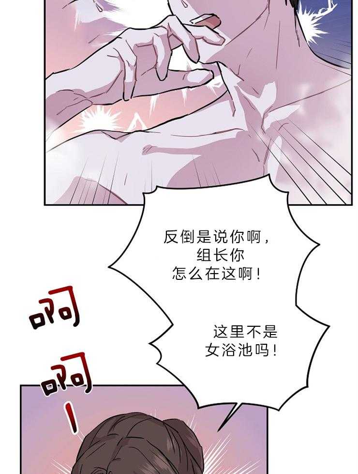 《先婚后爱》漫画最新章节第2话 2_搞错了免费下拉式在线观看章节第【7】张图片