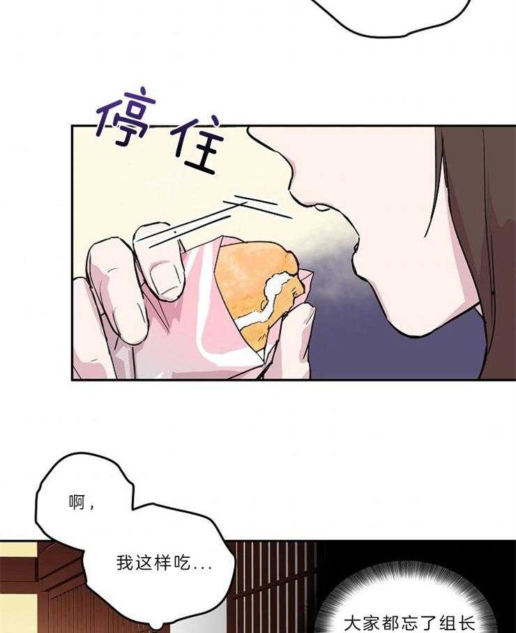 《先婚后爱》漫画最新章节第2话 2_搞错了免费下拉式在线观看章节第【30】张图片