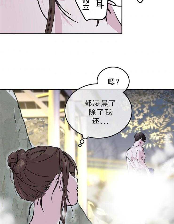 《先婚后爱》漫画最新章节第2话 2_搞错了免费下拉式在线观看章节第【20】张图片