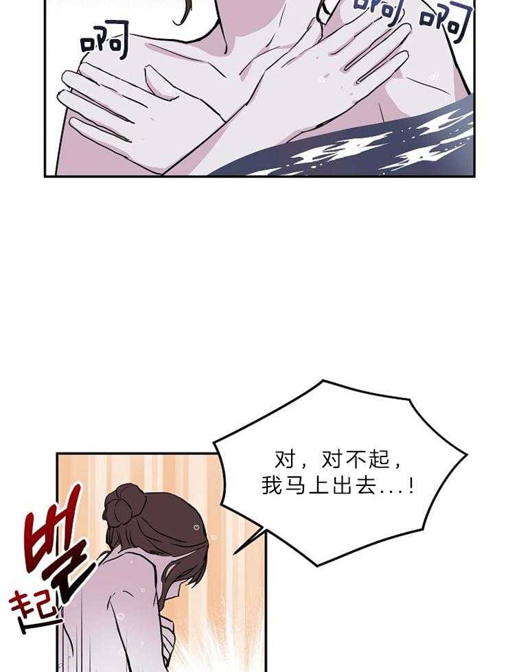 《先婚后爱》漫画最新章节第2话 2_搞错了免费下拉式在线观看章节第【3】张图片