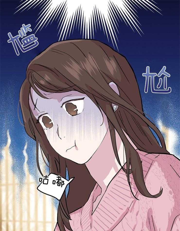 《先婚后爱》漫画最新章节第2话 2_搞错了免费下拉式在线观看章节第【28】张图片