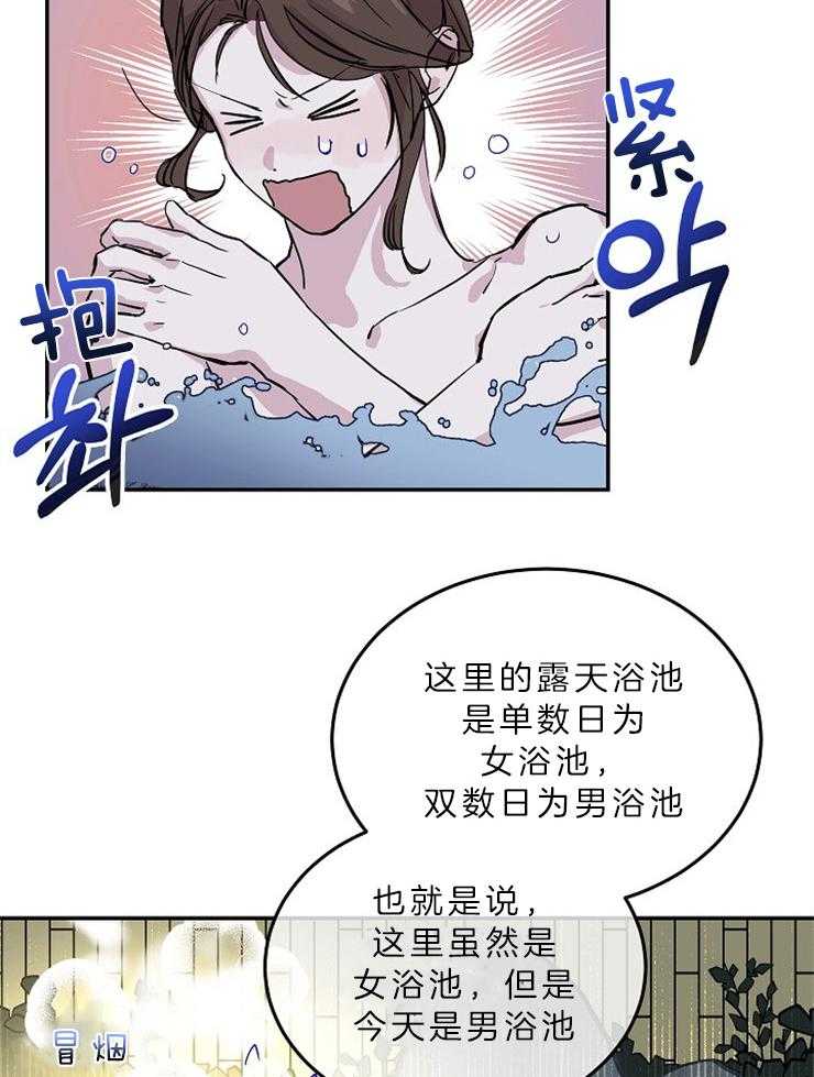 《先婚后爱》漫画最新章节第2话 2_搞错了免费下拉式在线观看章节第【6】张图片