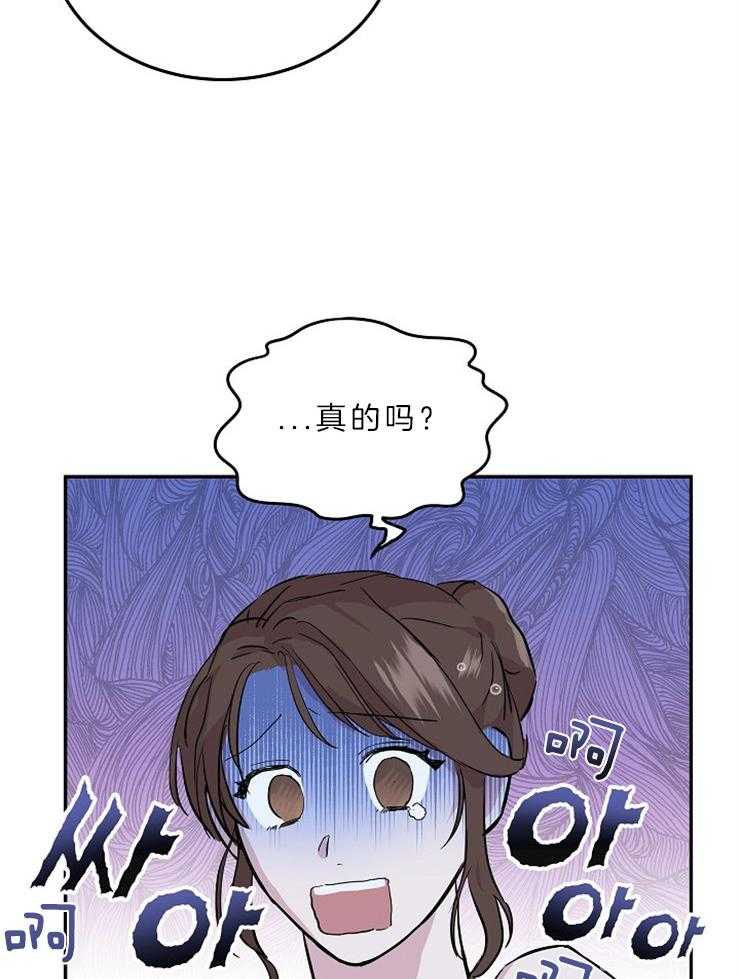 《先婚后爱》漫画最新章节第2话 2_搞错了免费下拉式在线观看章节第【4】张图片