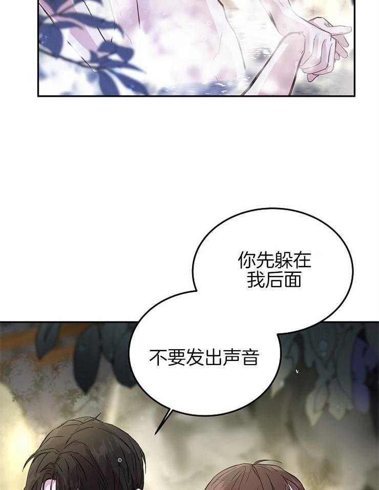 《先婚后爱》漫画最新章节第3话 3_现在没人了免费下拉式在线观看章节第【21】张图片