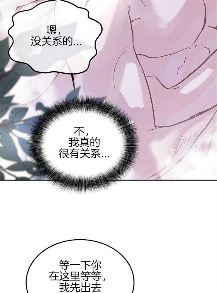 《先婚后爱》漫画最新章节第3话 3_现在没人了免费下拉式在线观看章节第【6】张图片