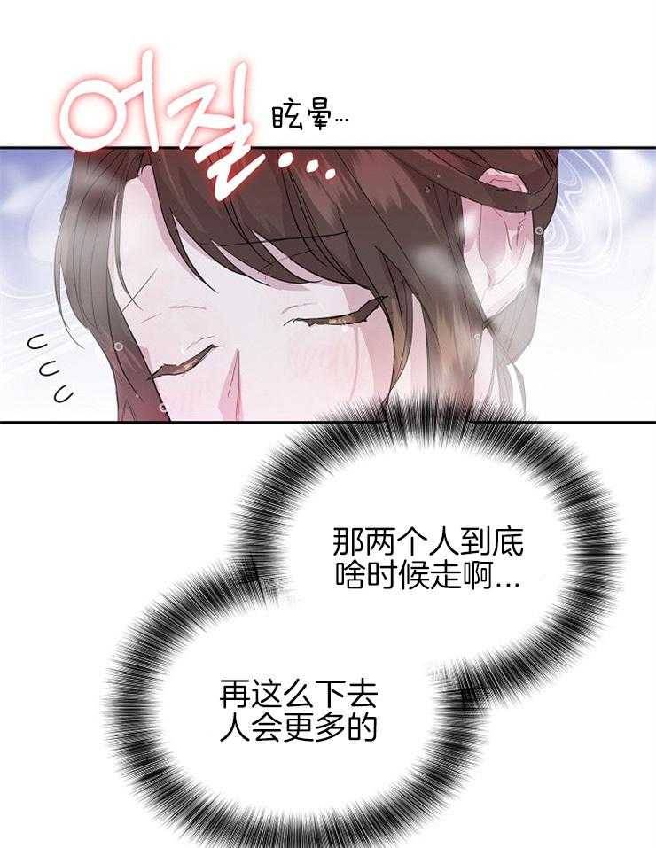 《先婚后爱》漫画最新章节第3话 3_现在没人了免费下拉式在线观看章节第【12】张图片