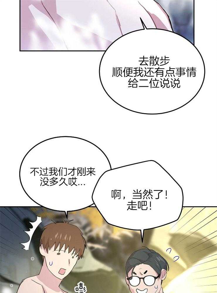 《先婚后爱》漫画最新章节第3话 3_现在没人了免费下拉式在线观看章节第【9】张图片