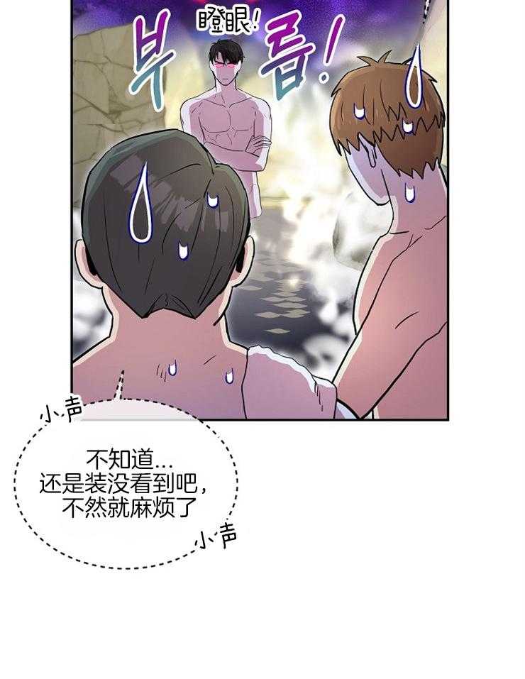 《先婚后爱》漫画最新章节第3话 3_现在没人了免费下拉式在线观看章节第【17】张图片