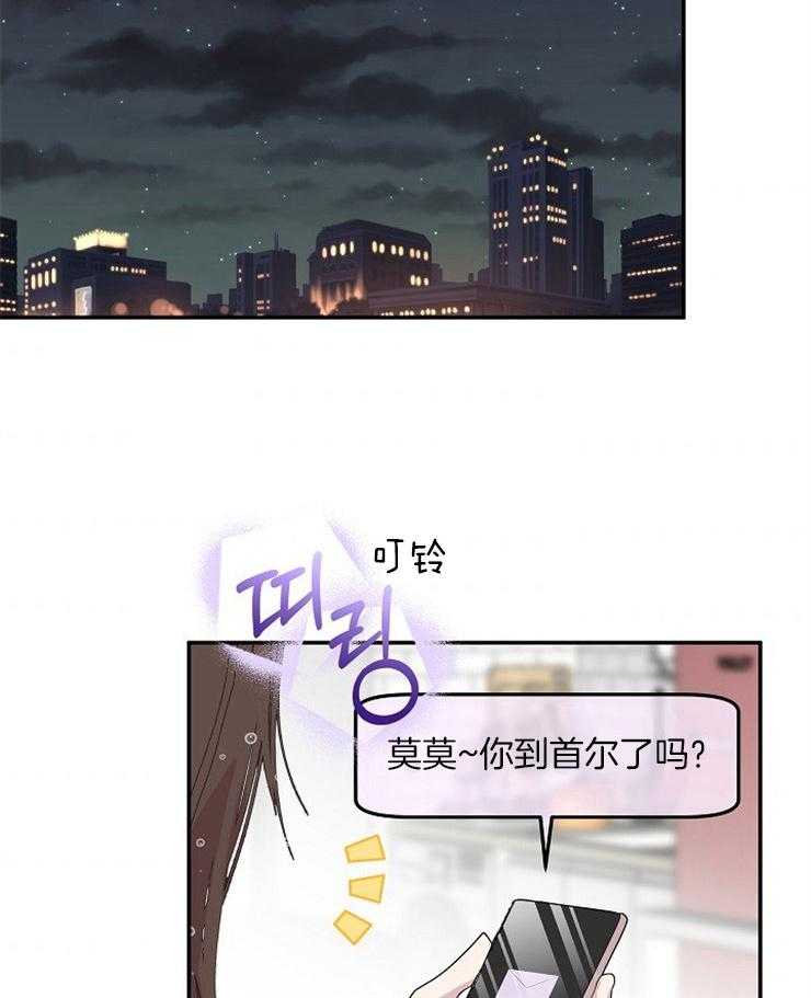 《先婚后爱》漫画最新章节第4话 4_直接跑了免费下拉式在线观看章节第【20】张图片