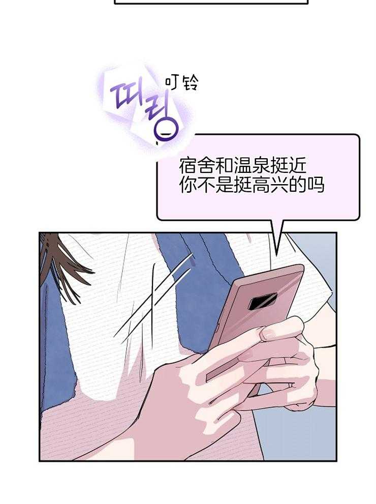 《先婚后爱》漫画最新章节第4话 4_直接跑了免费下拉式在线观看章节第【16】张图片