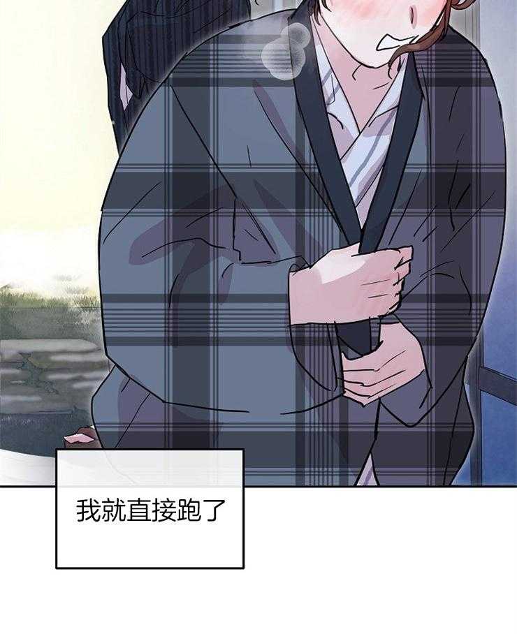 《先婚后爱》漫画最新章节第4话 4_直接跑了免费下拉式在线观看章节第【24】张图片