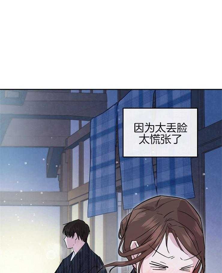 《先婚后爱》漫画最新章节第4话 4_直接跑了免费下拉式在线观看章节第【25】张图片