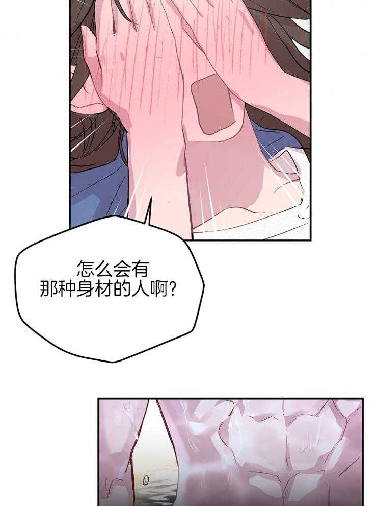 《先婚后爱》漫画最新章节第4话 4_直接跑了免费下拉式在线观看章节第【9】张图片