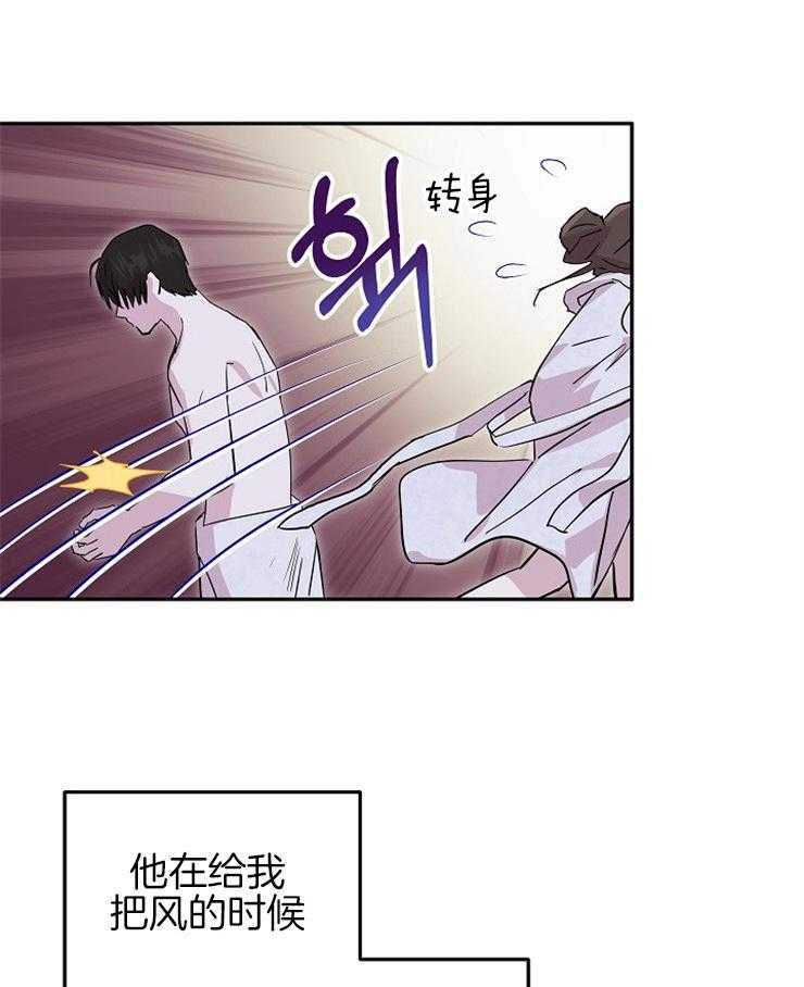 《先婚后爱》漫画最新章节第4话 4_直接跑了免费下拉式在线观看章节第【27】张图片