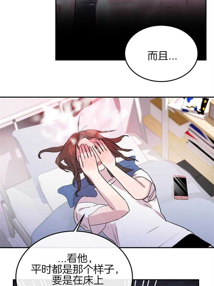 《先婚后爱》漫画最新章节第4话 4_直接跑了免费下拉式在线观看章节第【8】张图片