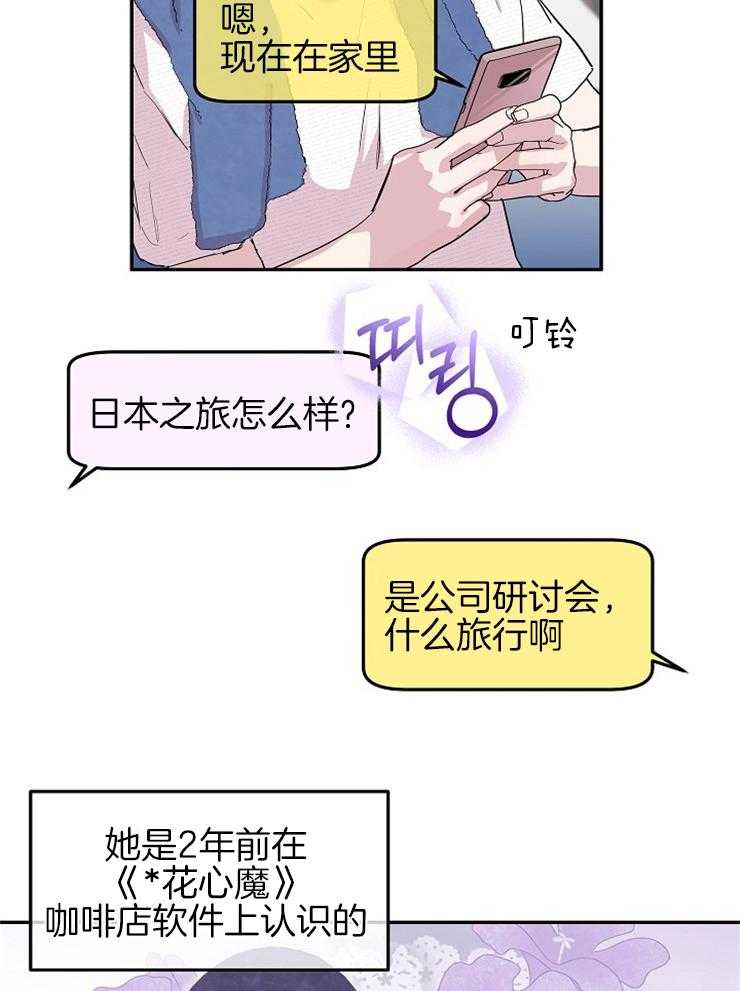 《先婚后爱》漫画最新章节第4话 4_直接跑了免费下拉式在线观看章节第【18】张图片