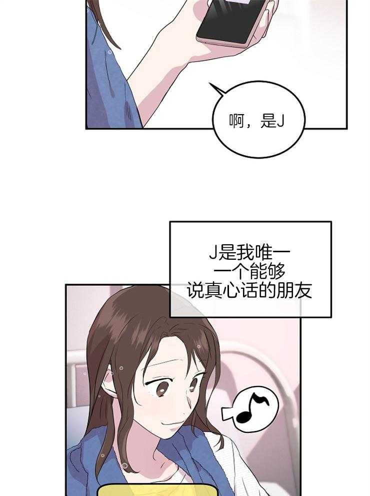 《先婚后爱》漫画最新章节第4话 4_直接跑了免费下拉式在线观看章节第【19】张图片