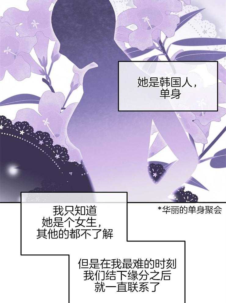 《先婚后爱》漫画最新章节第4话 4_直接跑了免费下拉式在线观看章节第【17】张图片