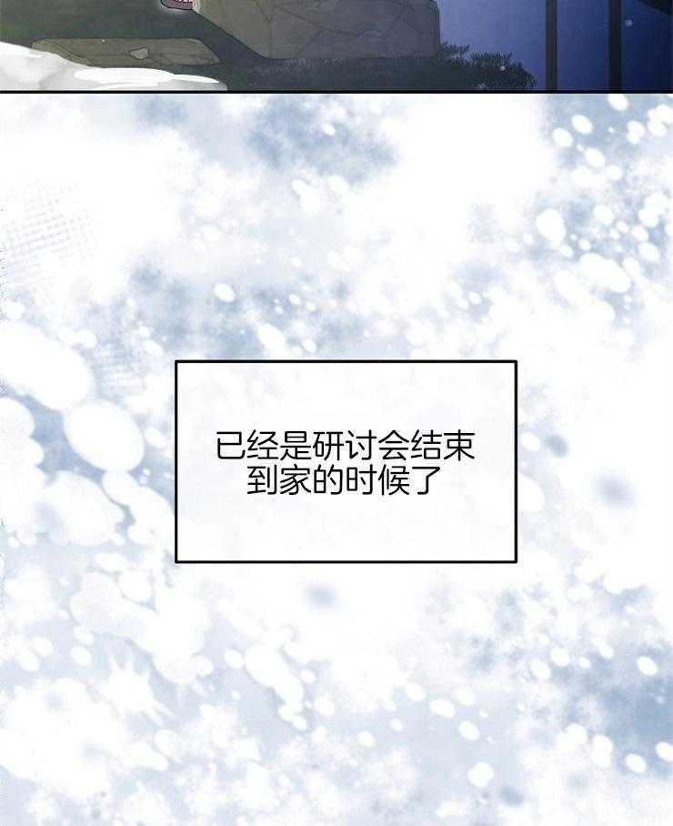 《先婚后爱》漫画最新章节第4话 4_直接跑了免费下拉式在线观看章节第【22】张图片