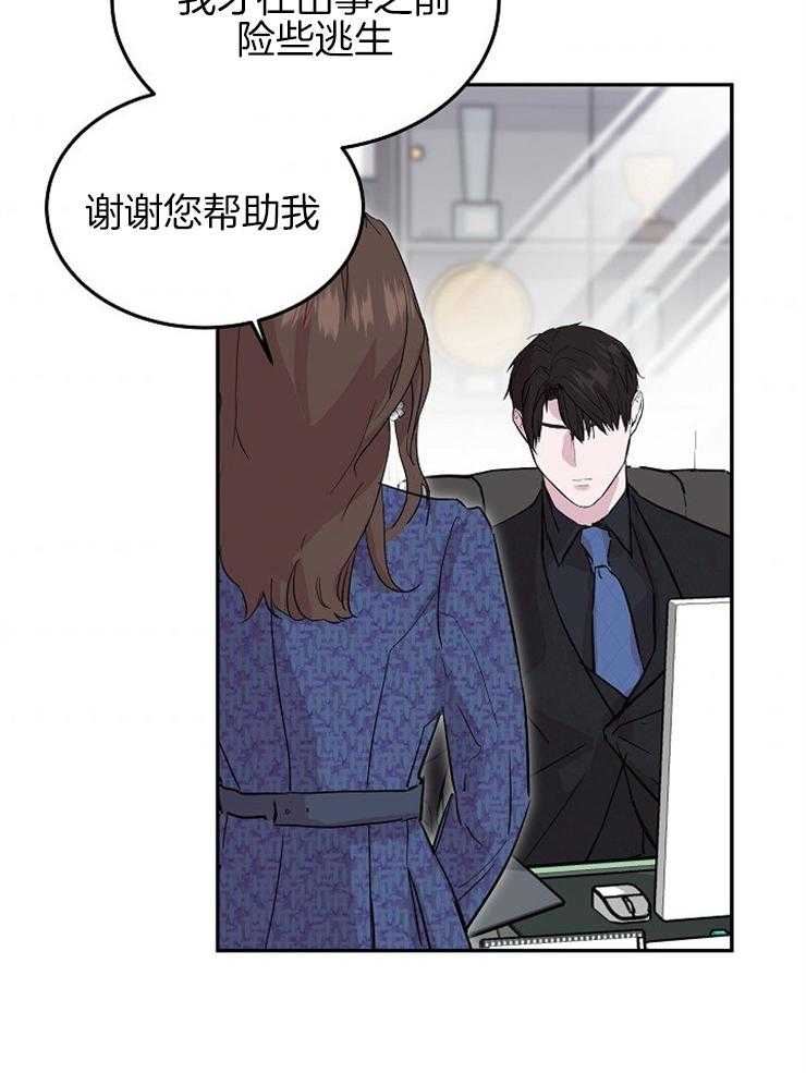 《先婚后爱》漫画最新章节第5话 5_怎么脱光了免费下拉式在线观看章节第【16】张图片