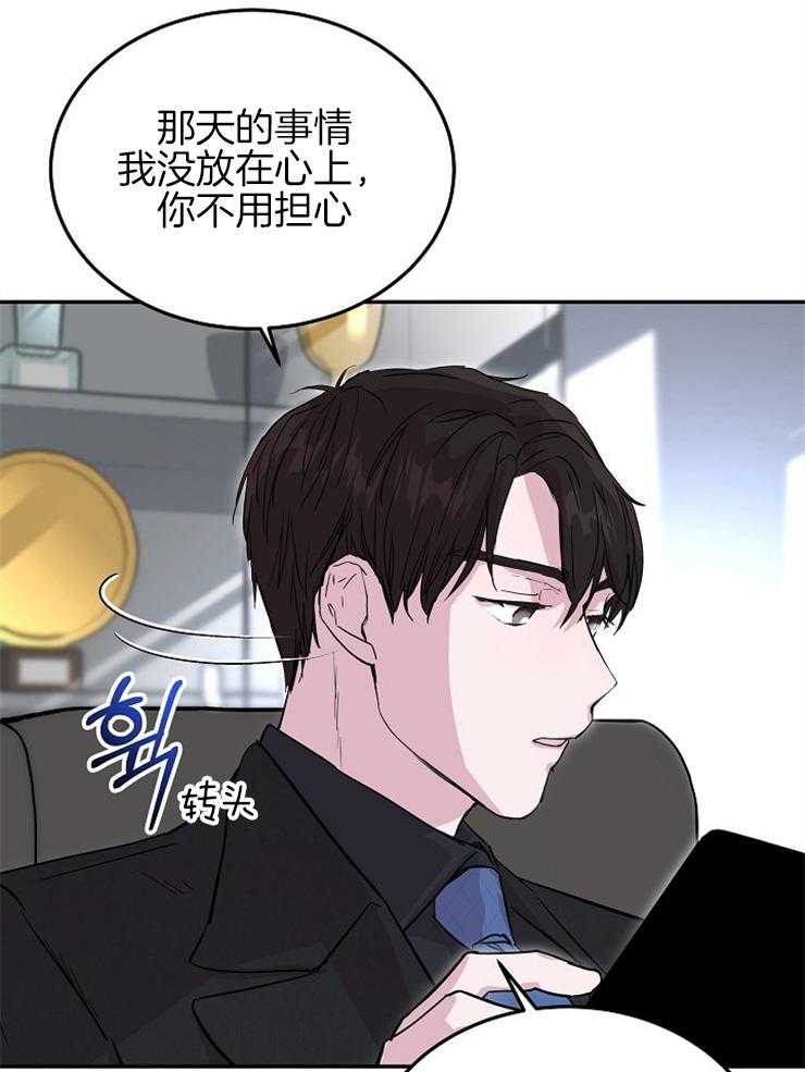 《先婚后爱》漫画最新章节第5话 5_怎么脱光了免费下拉式在线观看章节第【15】张图片