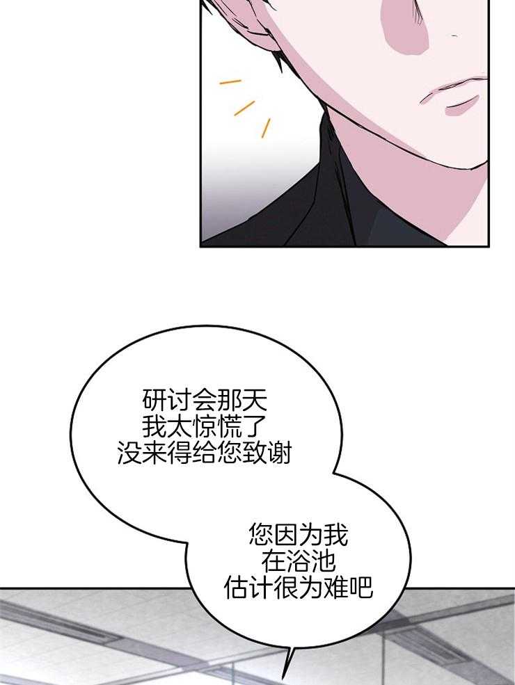 《先婚后爱》漫画最新章节第5话 5_怎么脱光了免费下拉式在线观看章节第【19】张图片