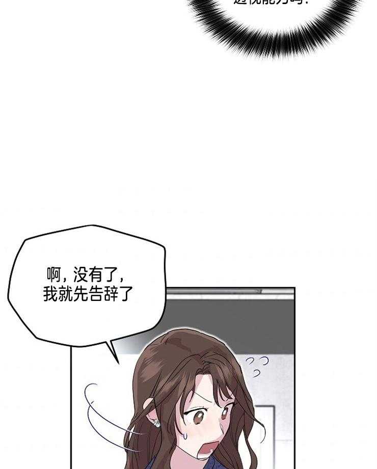 《先婚后爱》漫画最新章节第5话 5_怎么脱光了免费下拉式在线观看章节第【7】张图片