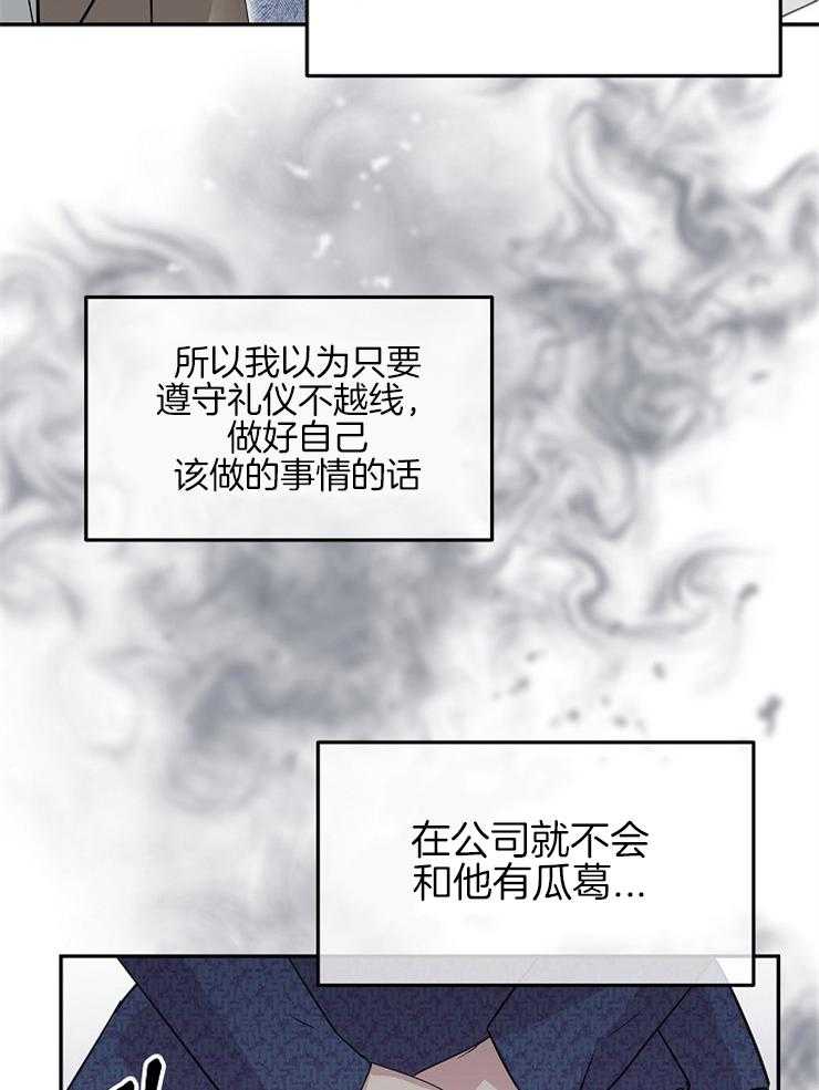 《先婚后爱》漫画最新章节第5话 5_怎么脱光了免费下拉式在线观看章节第【22】张图片