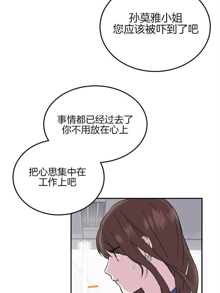 《先婚后爱》漫画最新章节第5话 5_怎么脱光了免费下拉式在线观看章节第【14】张图片