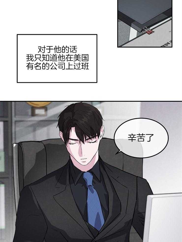 《先婚后爱》漫画最新章节第5话 5_怎么脱光了免费下拉式在线观看章节第【25】张图片