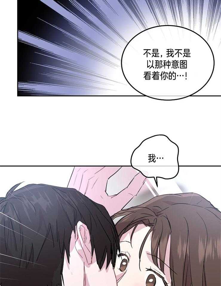 《先婚后爱》漫画最新章节第6话 6_是梦啊免费下拉式在线观看章节第【19】张图片