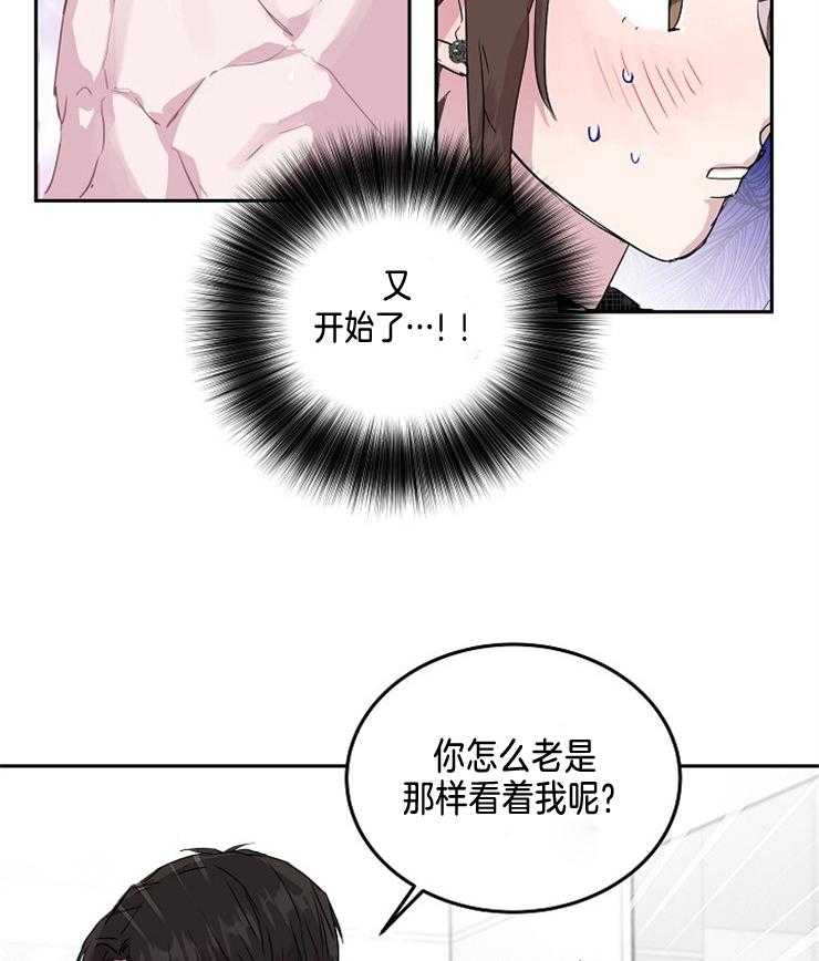 《先婚后爱》漫画最新章节第6话 6_是梦啊免费下拉式在线观看章节第【24】张图片