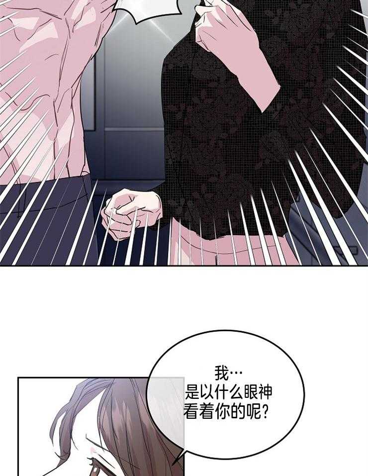 《先婚后爱》漫画最新章节第6话 6_是梦啊免费下拉式在线观看章节第【21】张图片