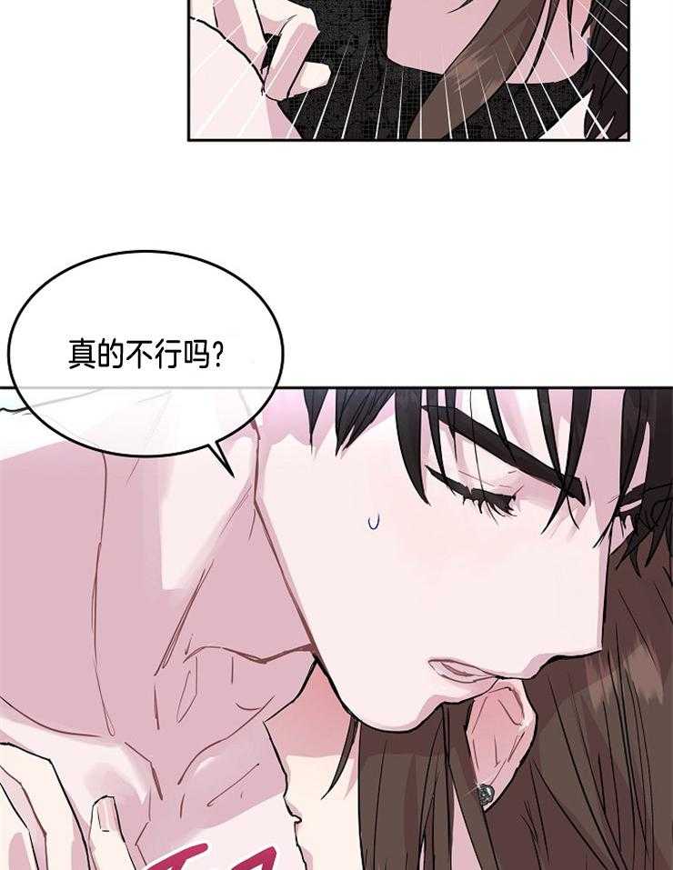 《先婚后爱》漫画最新章节第6话 6_是梦啊免费下拉式在线观看章节第【12】张图片