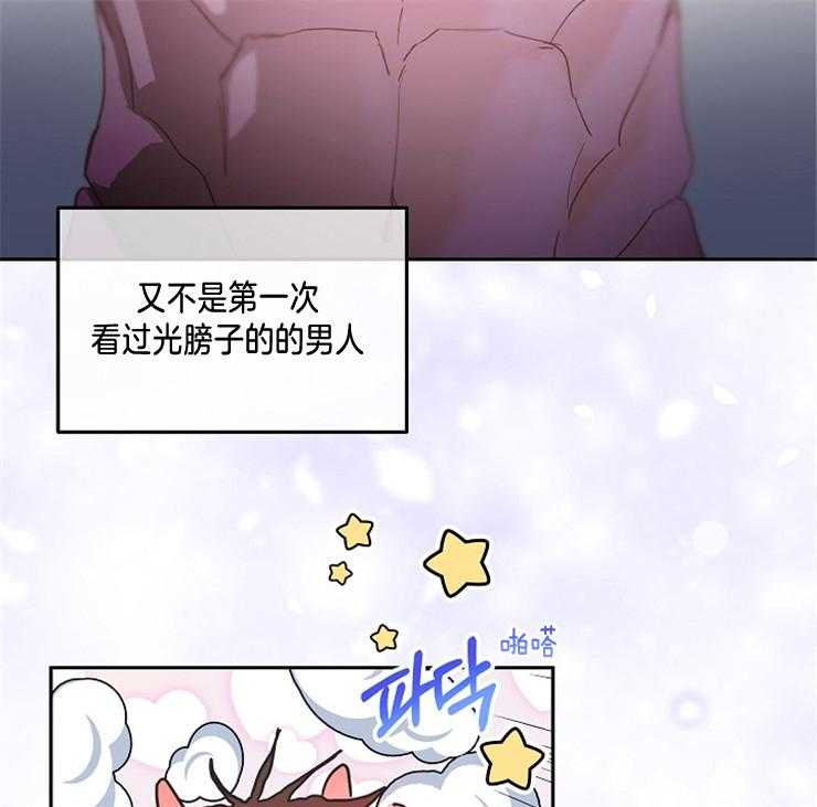 《先婚后爱》漫画最新章节第6话 6_是梦啊免费下拉式在线观看章节第【3】张图片