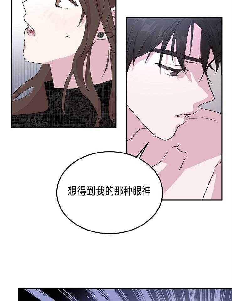 《先婚后爱》漫画最新章节第6话 6_是梦啊免费下拉式在线观看章节第【20】张图片