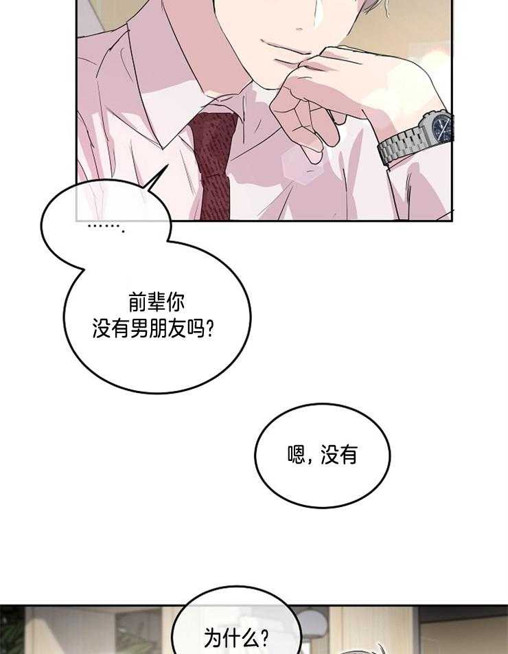 《先婚后爱》漫画最新章节第7话 7_要去看医生了免费下拉式在线观看章节第【8】张图片