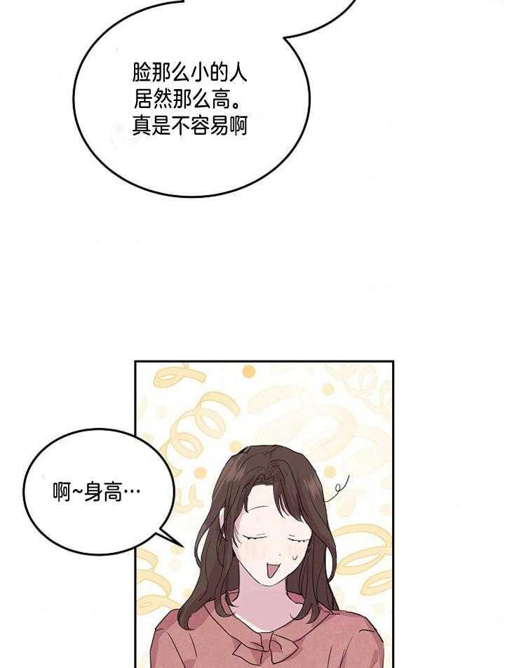 《先婚后爱》漫画最新章节第7话 7_要去看医生了免费下拉式在线观看章节第【10】张图片