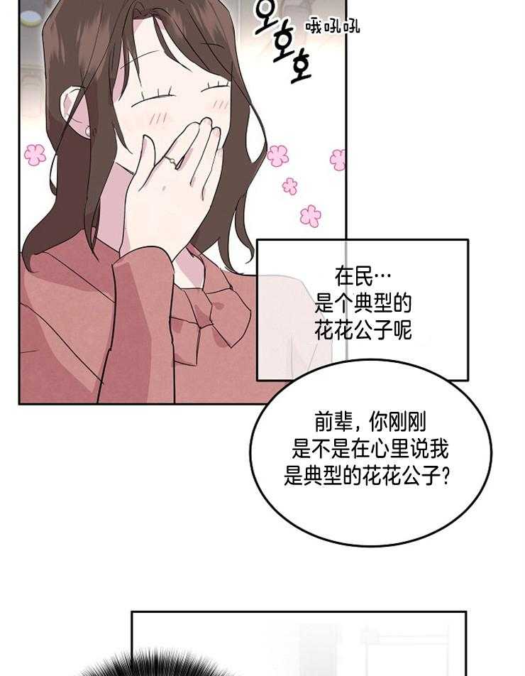 《先婚后爱》漫画最新章节第7话 7_要去看医生了免费下拉式在线观看章节第【5】张图片