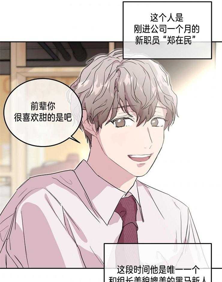 《先婚后爱》漫画最新章节第7话 7_要去看医生了免费下拉式在线观看章节第【21】张图片